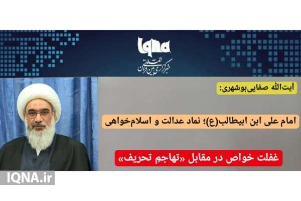 عکس‌نوشت | حضرت علی(ع)؛ نماد عدالت و اسلام‌خواهی