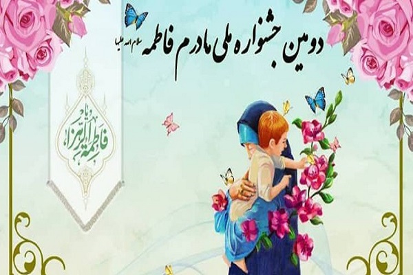 جشنواره ملی جشنواره ملی