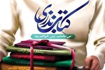 اعلام فراخوان پویش ملی «نذر کتاب» در کرمانشاه