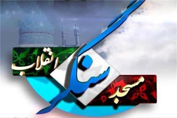 حجتالاسلام افشین کلاتپور کانونهای مساجد کرمانشاه حجتالاسلام افشین کلاتپور کانونهای مساجد کرمانشاه