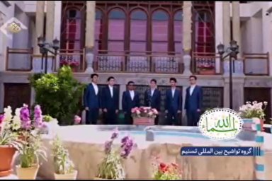 فیلم | نماهنگ أسماء اللّه الحُسنی ویژه ماه مبارک رمضان