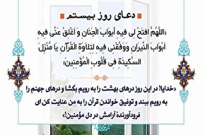 خدایا در این ماه توفیق تلاوت قرآن به ما عطا کن