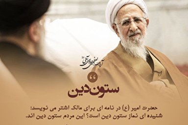 فتوتیتر | مردم ستون دین‌ هستند