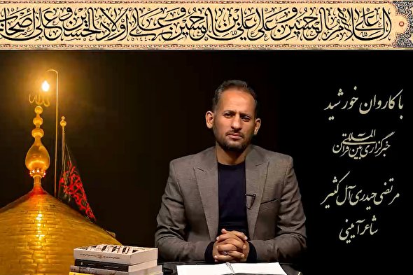 فیلم | نام حسین آمد و هستی وضو گرفت