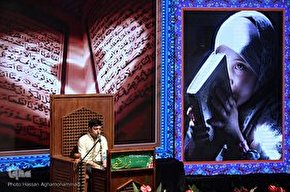 چهل‌وچهارمین دوره مسابقات حفظ قرآن استان تهران