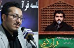 «وحید خزائی» و «محمدحسین بهزادفر»؛ رتبه‌های اول قرائت و حفظ کل