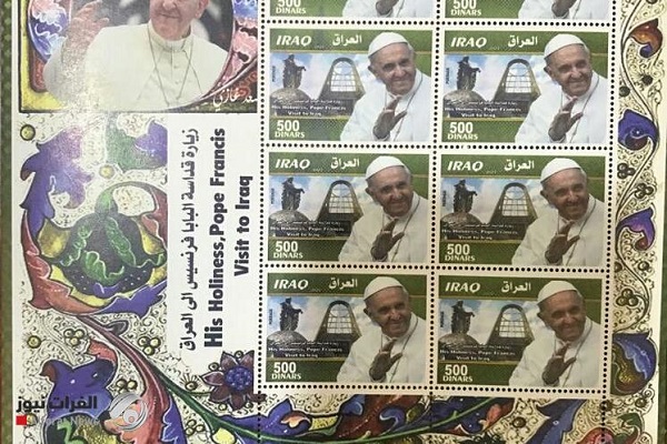 چاپ تمبر یادبود دیدار پاپ واتیکان با آیت‌الله سیستانی در عراق + عکس
