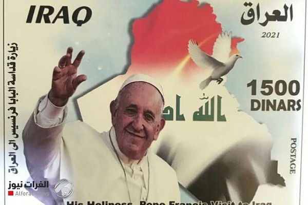 چاپ تمبر یادبود دیدار پاپ واتیکان با آیت‌الله سیستانی در عراق + عکس
