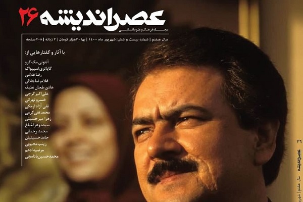 گفت‌وگوی عصر اندیشه با خسرو تهرانی