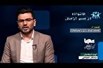 مصادیق کودک آزاری کدامند/ آزاردهندگان غافل + فیلم