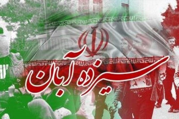 عباس سروری شورای هماهنگی تبلیغات اسلامی کرمانشاه