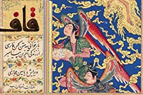 پادکست | مشورت پیامبرانه