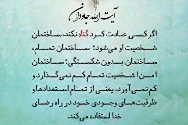 طرح | ساختمان شخصیت انسان