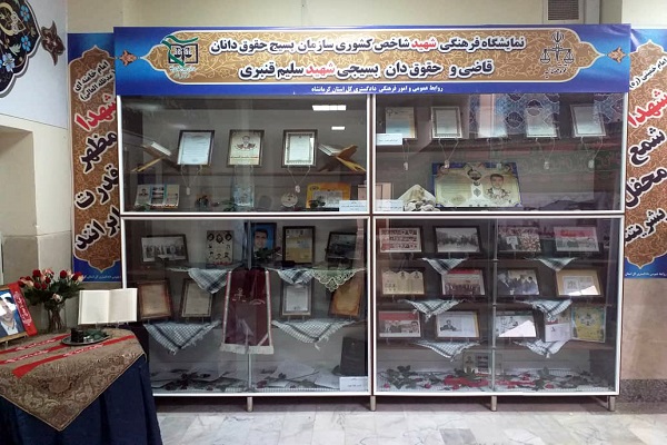 بسیج حقوق&zwnj;دانان استان کرمانشاه