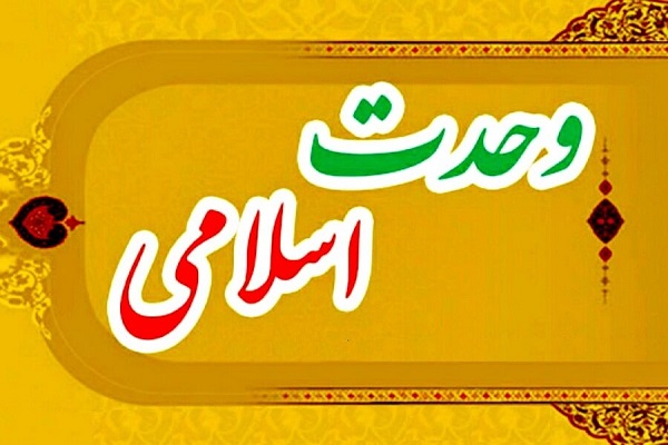 محور وحدت مسلمانان محور وحدت مسلمانان