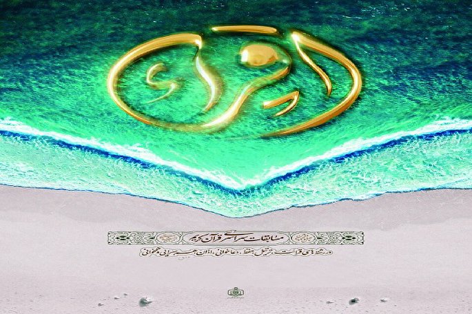 اعلام اسامی تمامی راه‌یافتگان به فینال مسابقات سراسری قرآن