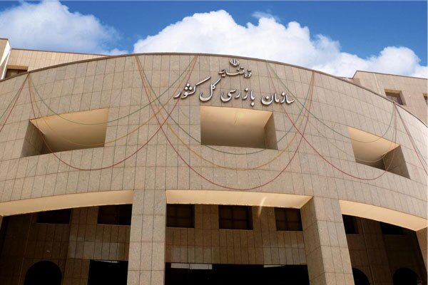 ورود سازمان بازرسی به ترک فعل دستگاه‌های اجرایی در حمایت از شرکت‌های دانش بنیان