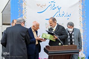 هشتمین دیدار نوروزی جامعه قرآنی (۲)