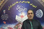 آموزش مجازی قرآن در پایگاه ایثار و شهادت خوزستان