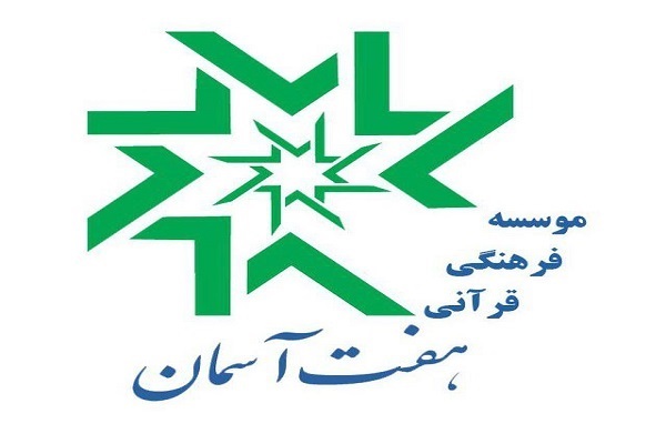 آموزش روان‌خوانی در مؤسسه هفت آسمان