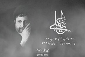 فیلم | ننگ علی(ع) نباشیم