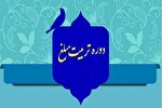 اعلام فراخوان دوره مقدماتی «تربیت مبلغ خانواده» در کرمانشاه