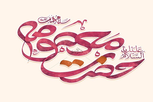 جشن دختران آفتاب  