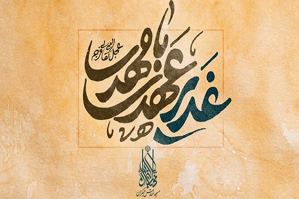 مسجد جمکران