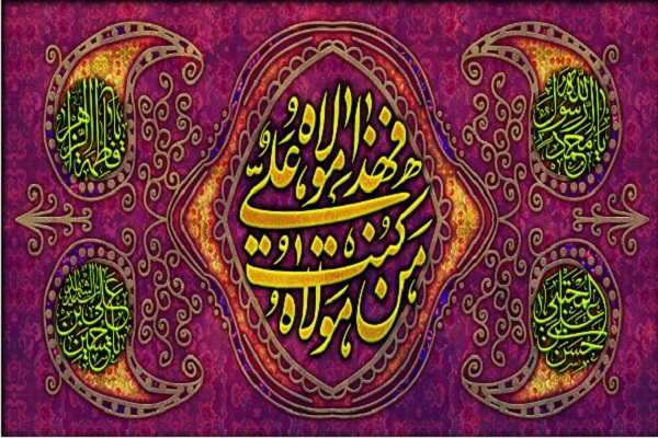 جشن عید غدیر جشن عید غدیر