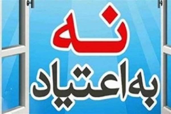 کیوان گل‌آوری دبیر شورای هماهنگی مبارزه با مواد مخدر استان کرمانشاه
