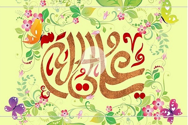 عید آسمانی عید آسمانی