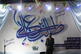 برگزاری جشن عید غدیر در جهاددانشگاهی کرمانشاه