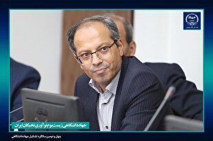 اجرای طرح چرایی و چگونگی شکل‌گیری علوم انسانی در جهاددانشگاهی