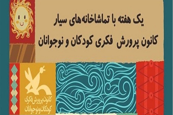 محمد خیاط&zwnj;زنجانی کانون پرورش فکری کودکان کرمانشاه 