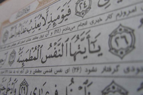 سوگواری دهه نخست محرم با ویژه‌برنامه رادیویی «نفس مطمئنه» + صوت