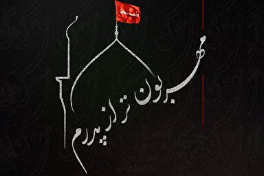 نماآوا | مهربان‌تر از پدرم