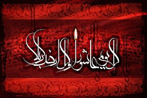 ۴ دستور که از عاشورا به یادگار ماند