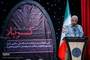 سوگواره شعر عاشورایی «یک پلک کربلا»