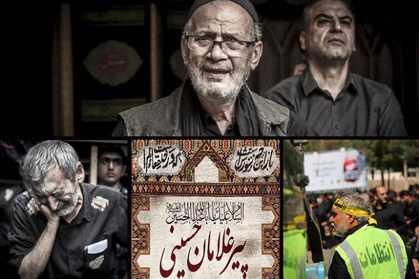 پیرغلامان حسینی