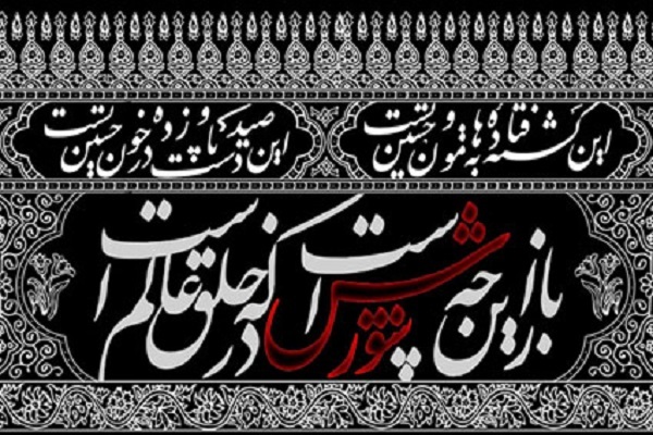 راهاندازی هیئت هنر در کرمانشاه راهاندازی هیئت هنر در کرمانشاه