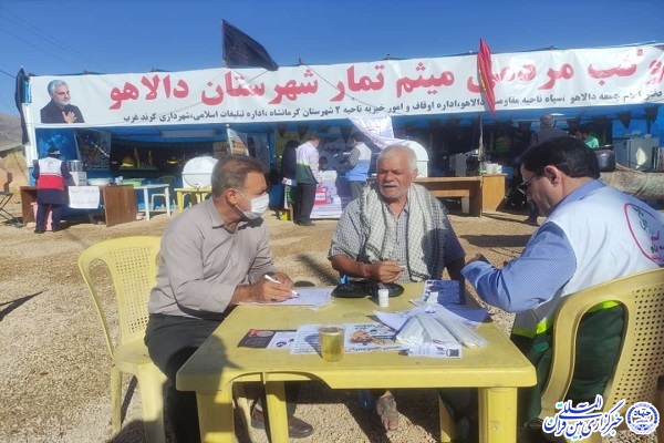 خدمترسانی موکب میثم تمار خدمترسانی موکب میثم تمار