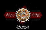 فراخوان سوگواره زائرین و جاماندگان اربعین حسینی منتشر شد
