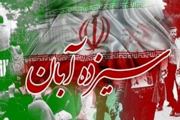 راهپیمایی 13 آبان