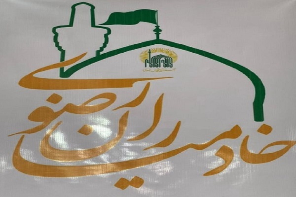 کانون‌های خدمت رضوی کرمانشاه