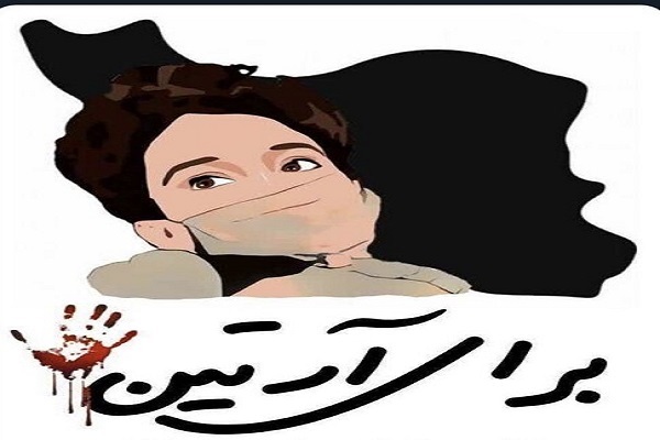 آرتین پسر ایران زمین آرتین پسر ایران زمین