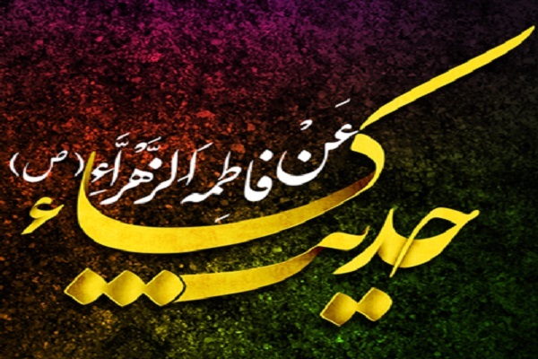 برگزاری پویش همگانی «قرائت حدیث کساء»