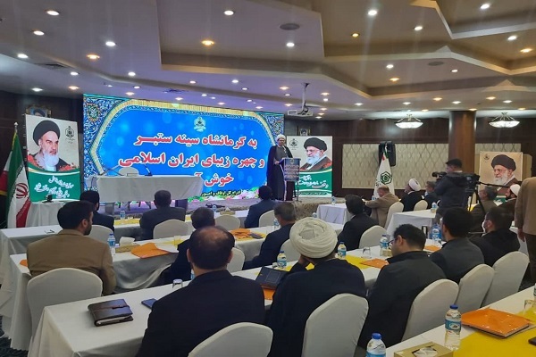 همایش منطقهای هیئت امنای موقوفات غرب کشور همایش منطقهای هیئت امنای موقوفات غرب کشور