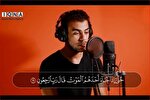 فیلم | تلاوت استودیویی «اسلام صبحی» قاری مصری