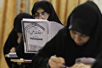 اعلام فراخوان دهمین دوره المپیاد حوزه‌های علمیه بانوان در کرمانشاه