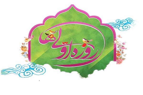 اجتماع بزرگ روزه اولی‌ها در کرمانشاه